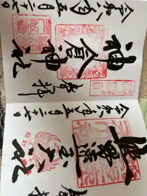 熊野速玉大社(和歌山県)