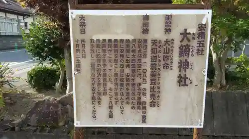 大鏑神社の歴史