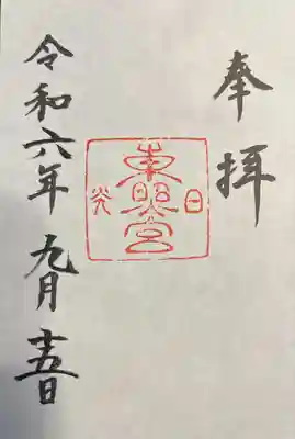 随分と手抜きな感じ。書置きだし、500円だし•••