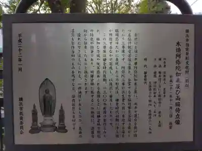 正安寺(神奈川県)