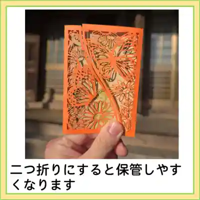 隨願寺(三重県)