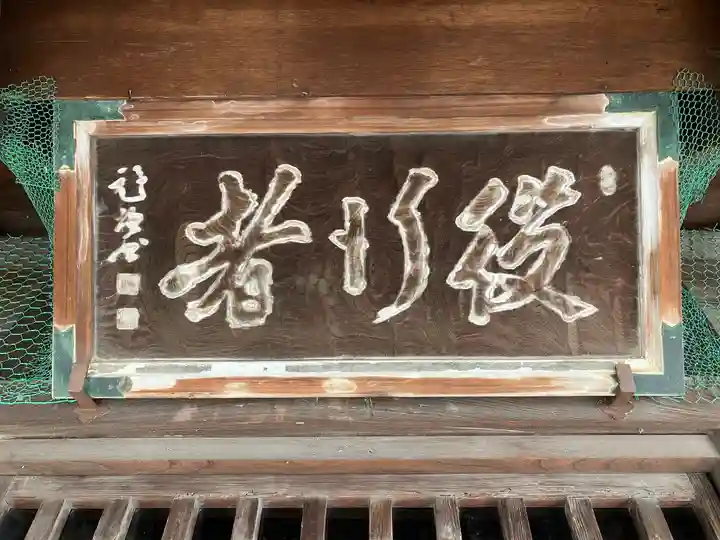 笠覆寺 (笠寺観音)(愛知県)