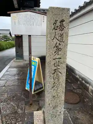 寂光寺(京都府)