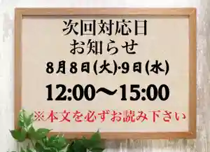 常真寺(千葉県)(2023年08月05日(土) 10時20分29秒投稿)