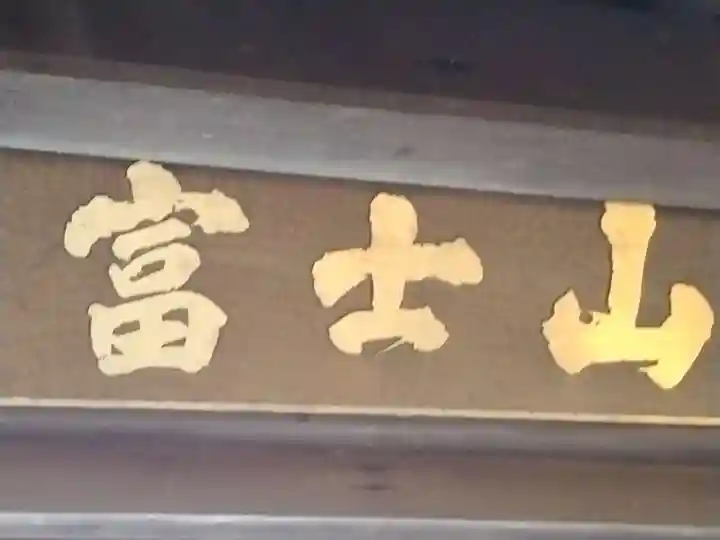 正福寺(神奈川県)