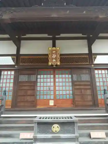 最頂院妙安寺(茨城県)