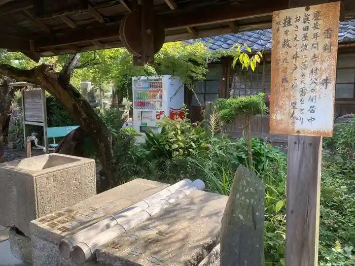 善名称院(真田庵)(和歌山県)