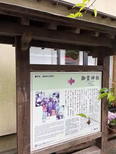 御霊神社の歴史