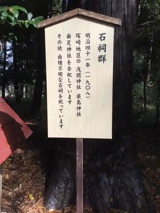 塚崎神明社のその他建物
