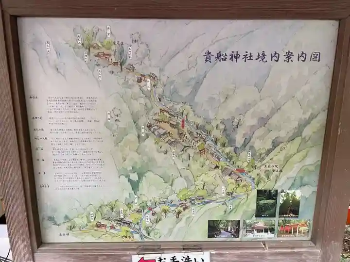 貴船神社(京都府)