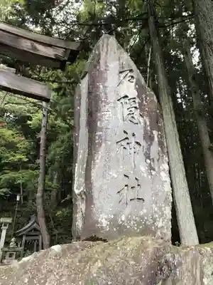 戸隠神社宝光社のその他建物