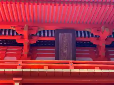 香取神宮(千葉県)