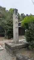 内神社(京都府)