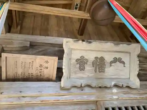 成島八幡神社のその他建物