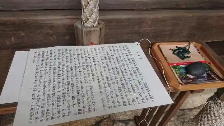 若宮神明社のその他建物