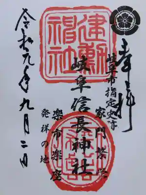 橿森神社(岐阜県)