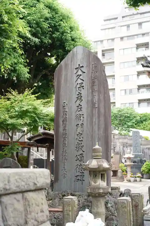 立行寺(東京都)