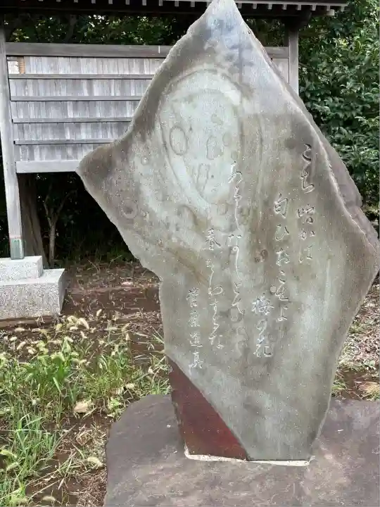 天満宮(東京都)