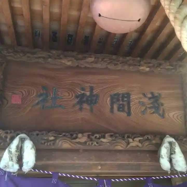 篠崎浅間神社のその他建物