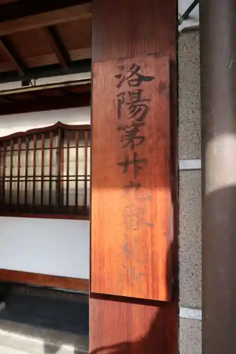 福勝寺のその他建物