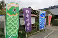 豊景神社のその他建物