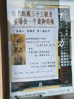 善雄寺の{uncategorized: "未分類", other: "その他", undefined: "問題あり", building: "その他建物", grave: "お墓", sacred_gate: "鳥居", guardian: "狛犬", statue: "像", buddha: "仏像", history: "歴史", nature: "自然", garden: "庭園", animal: "動物", pagoda: "塔", temizu: "手水舎", mountain_gate: "山門・神門", sanctuary: "本殿・本堂", subordinate: "末社・摂社", art: "芸術", scenery: "景色", jizo: "地蔵", ema: "絵馬", goshuin: "御朱印", omikuji: "おみくじ", items: "授与品その他", amulet: "お守り", goshuincho: "御朱印帳", eats: "食事", festival: "お祭り", votive_dance: "神楽", shichigosan: "七五三参", wedding: "結婚式", experience: "体験その他", initially: "初詣", around: "周辺", anti_infection: "感染症対策"}