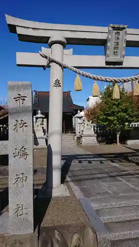 市杵島神社の鳥居