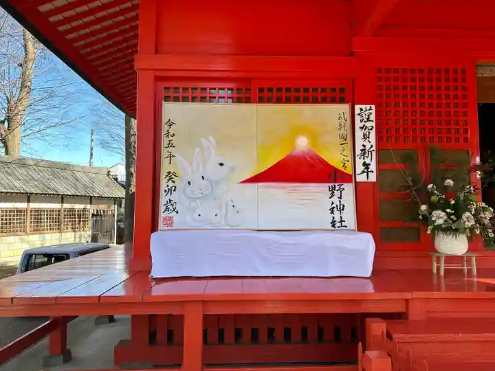小野神社(東京都)