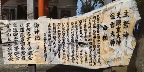 福崎住吉神社(大阪府)