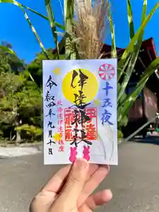 伊達神社の御朱印(2022年09月10日(土) 11時13分08秒投稿)