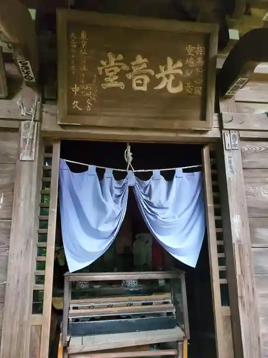 金刀比羅神社(茨城県)