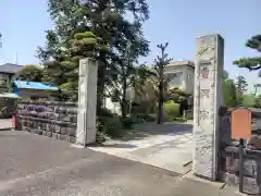 盛泰寺(神奈川県)