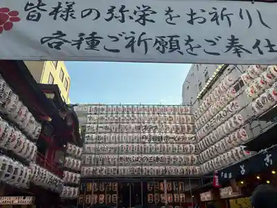 鷲神社(東京都)