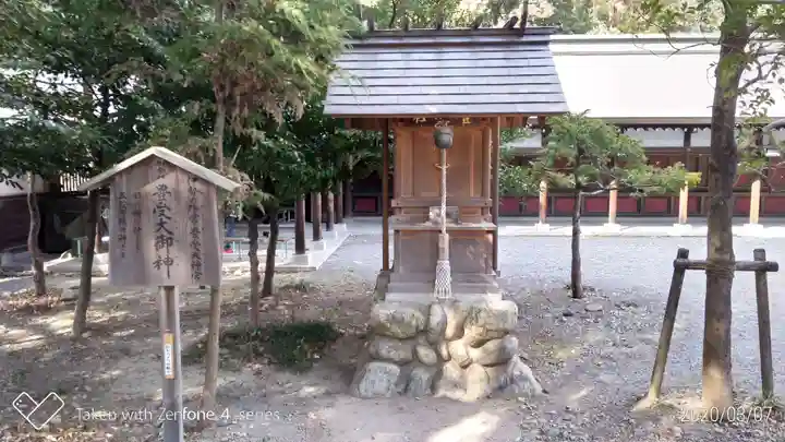 秩父神社の末社・摂社