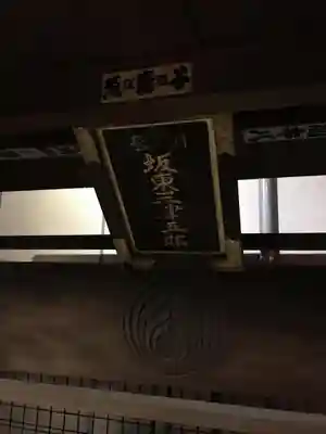 新富稲荷神社のその他建物