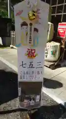 常陸第三宮　吉田神社の建物その他