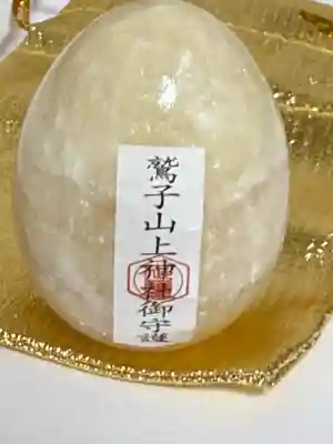 鷲子山上神社(栃木県)