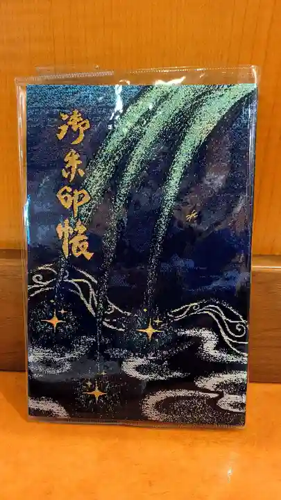 星田妙見宮(大阪府)