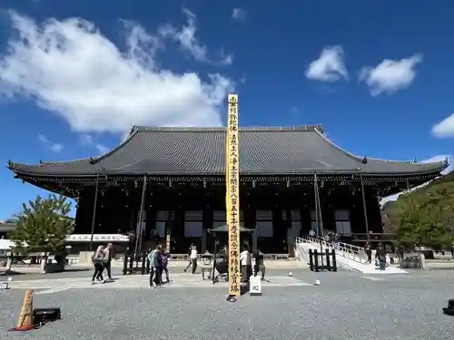 知恩院(京都府)