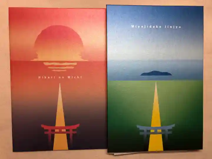 宮地嶽神社の御朱印帳