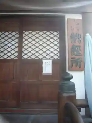 永代寺(東京都)