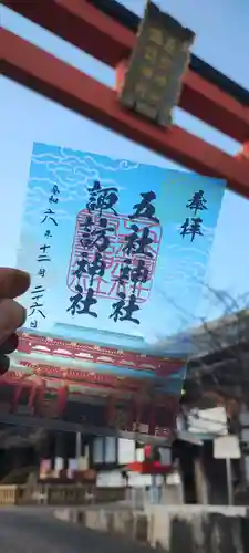 五社神社　諏訪神社(静岡県)