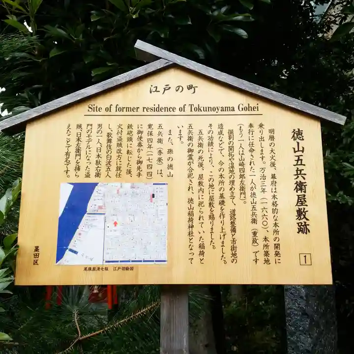 稲荷神社のその他建物