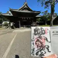 鶴谷八幡宮の御朱印