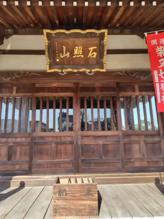 真勝院(東京都)