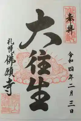 書き置きにて拝受