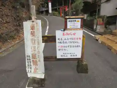 施福寺のその他建物