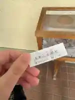 三吉神社のおみくじ