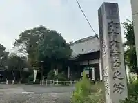中之坊寺(愛知県)
