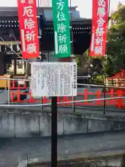 朝日氷川神社の山門